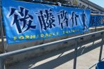 ジュビロ磐田軍団
