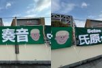 東京ヴェルディベレーザ